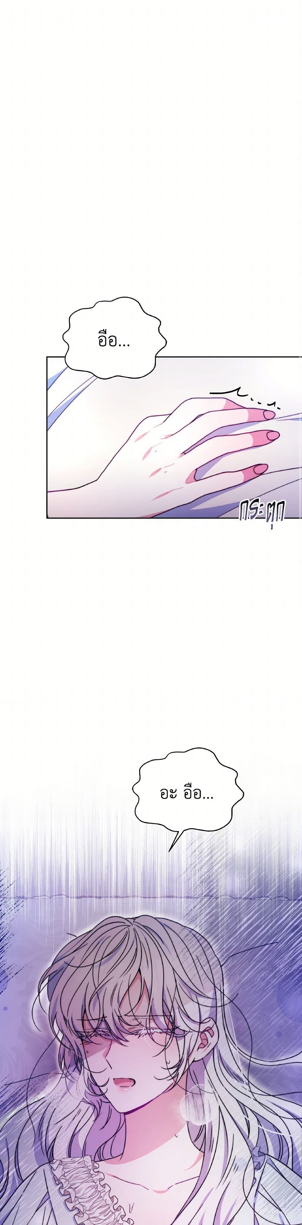 Evangeline After the Ending page 2