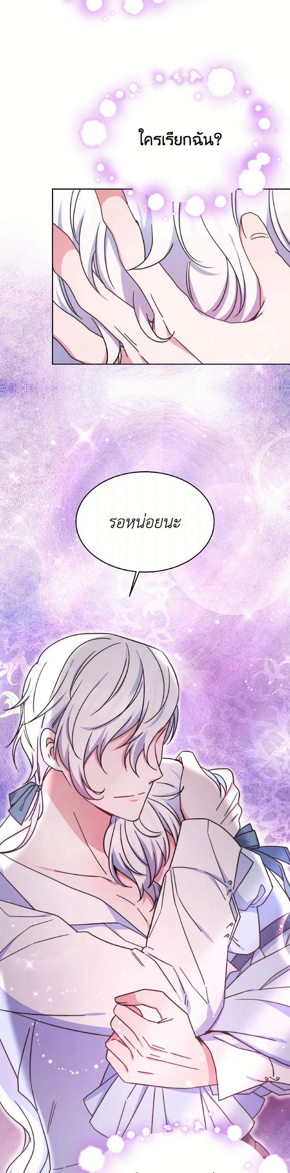 Evangeline After the Ending page 4