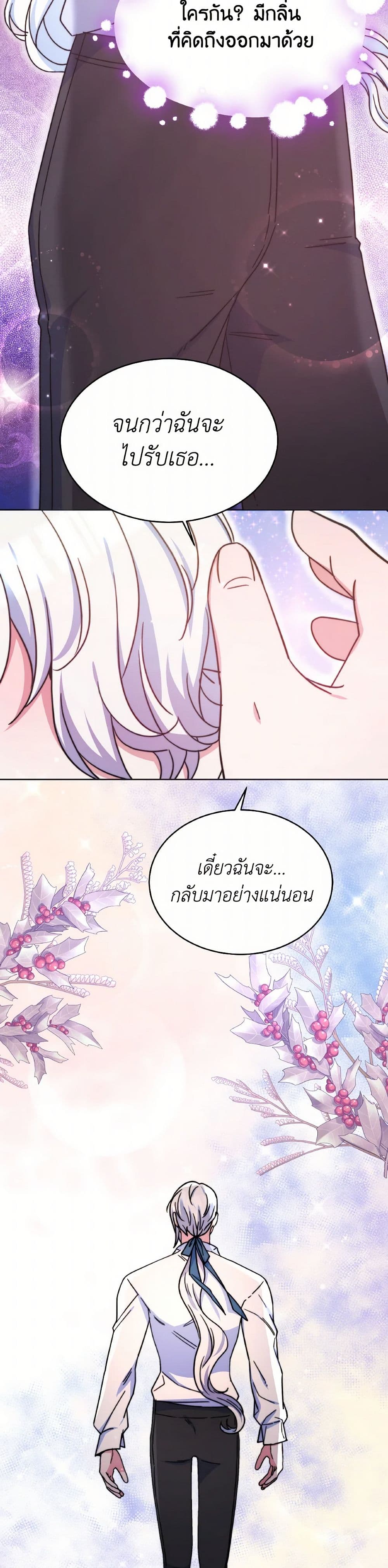 Evangeline After the Ending page 5