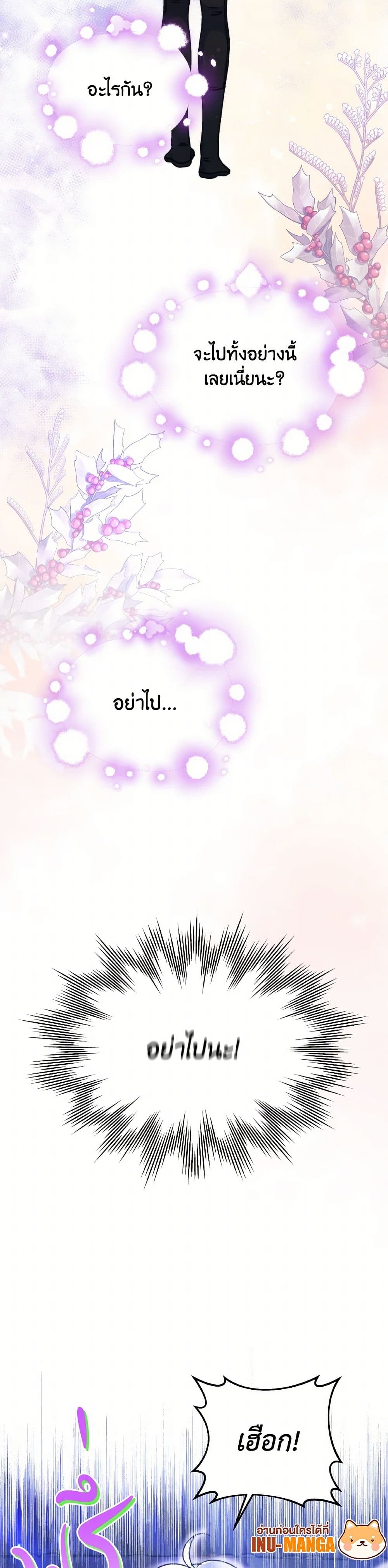 Evangeline After the Ending page 6