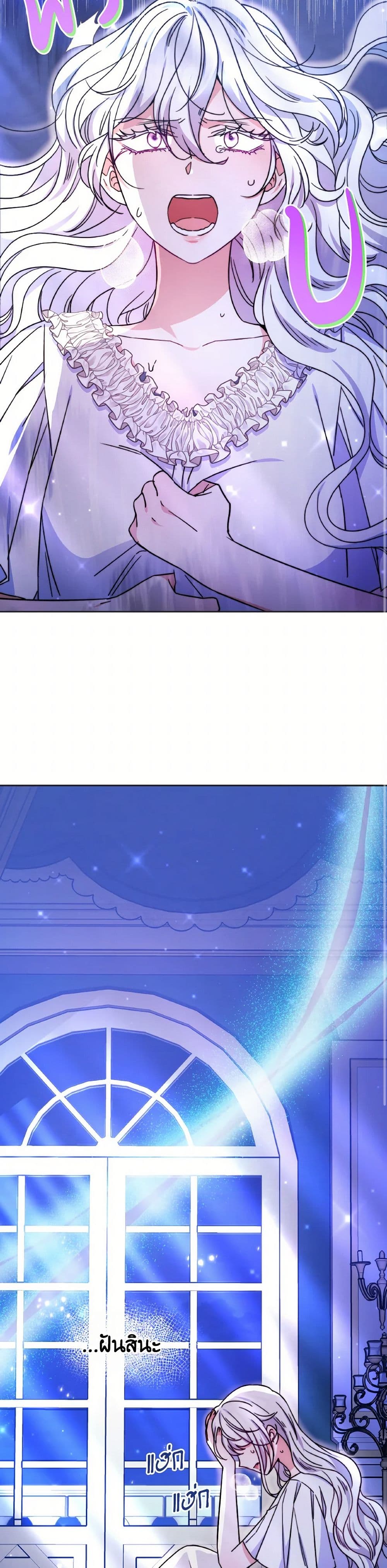 Evangeline After the Ending page 7