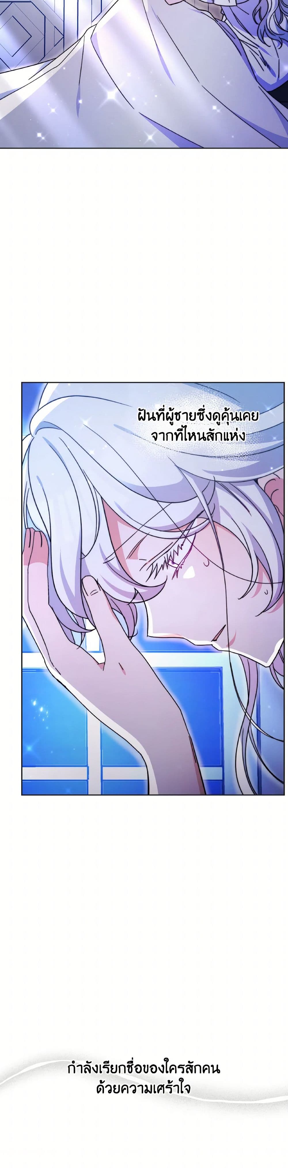 Evangeline After the Ending page 8