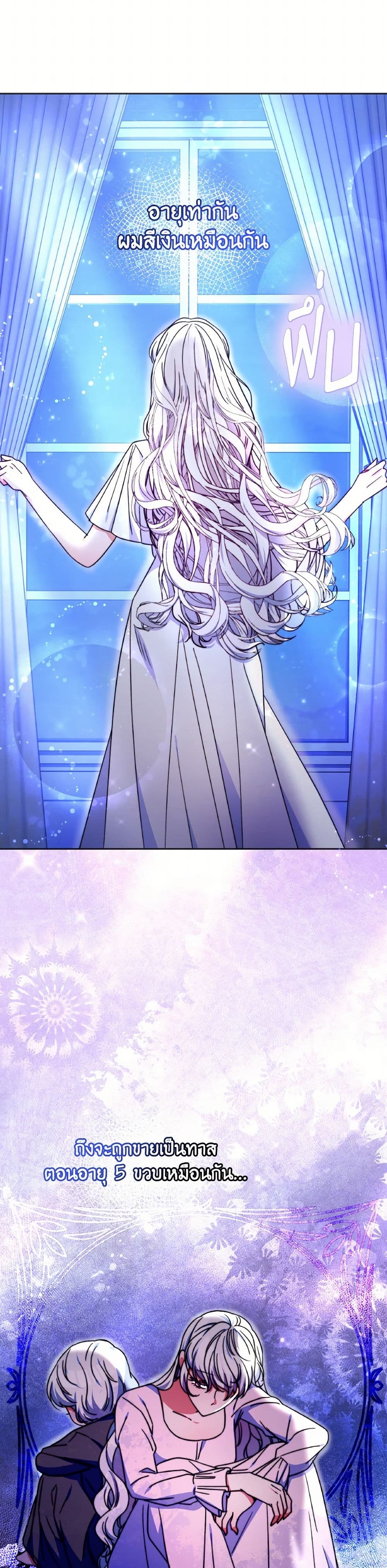 Evangeline After the Ending page 10