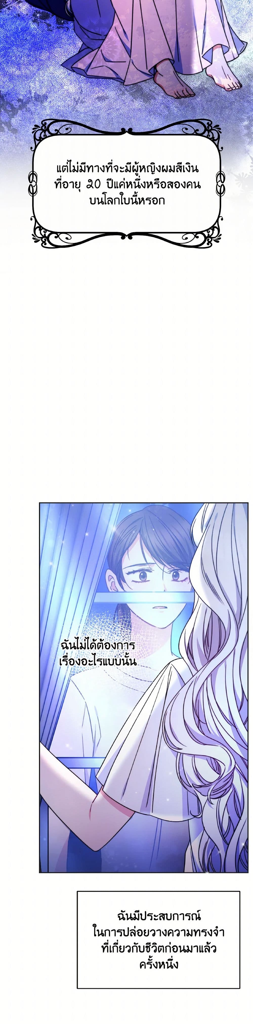 Evangeline After the Ending page 11