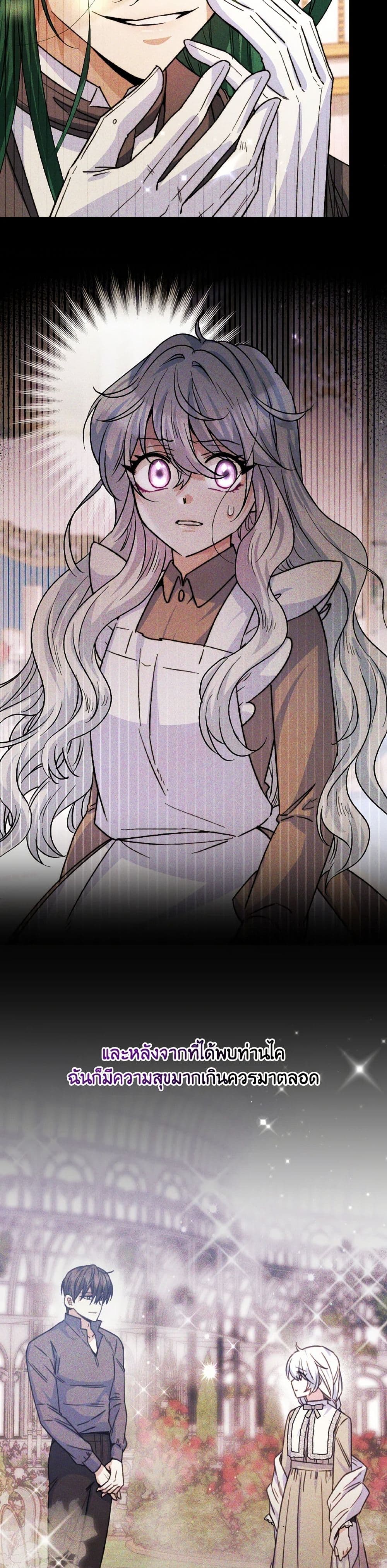 Evangeline After the Ending page 13