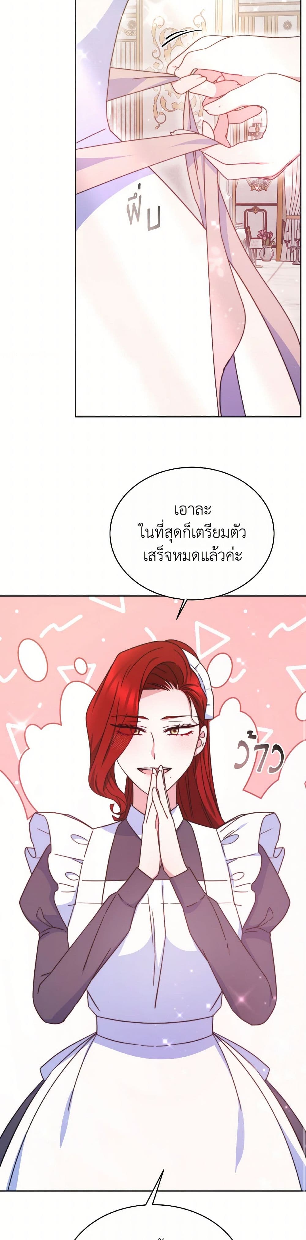 Evangeline After the Ending page 17