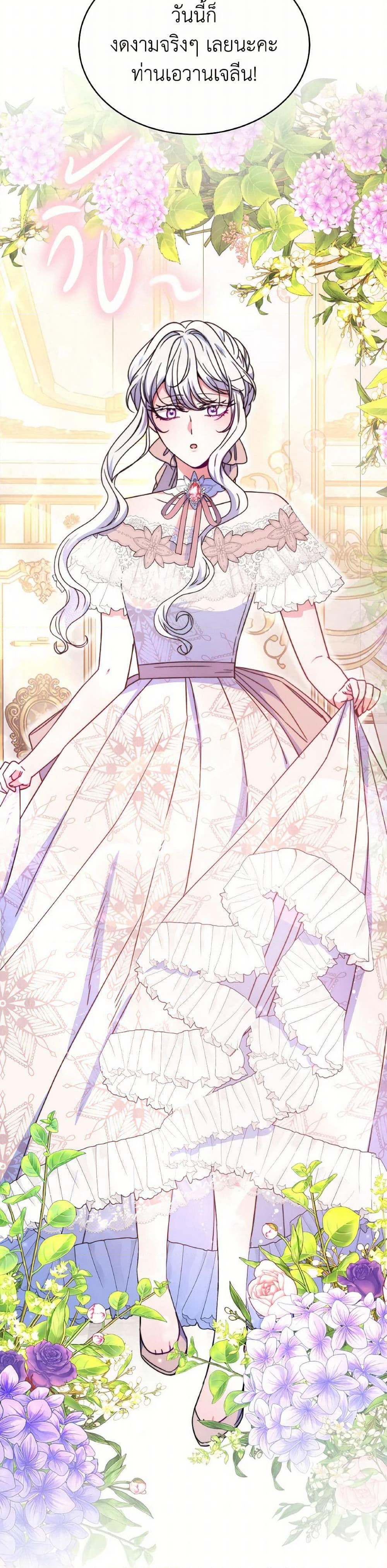 Evangeline After the Ending page 18