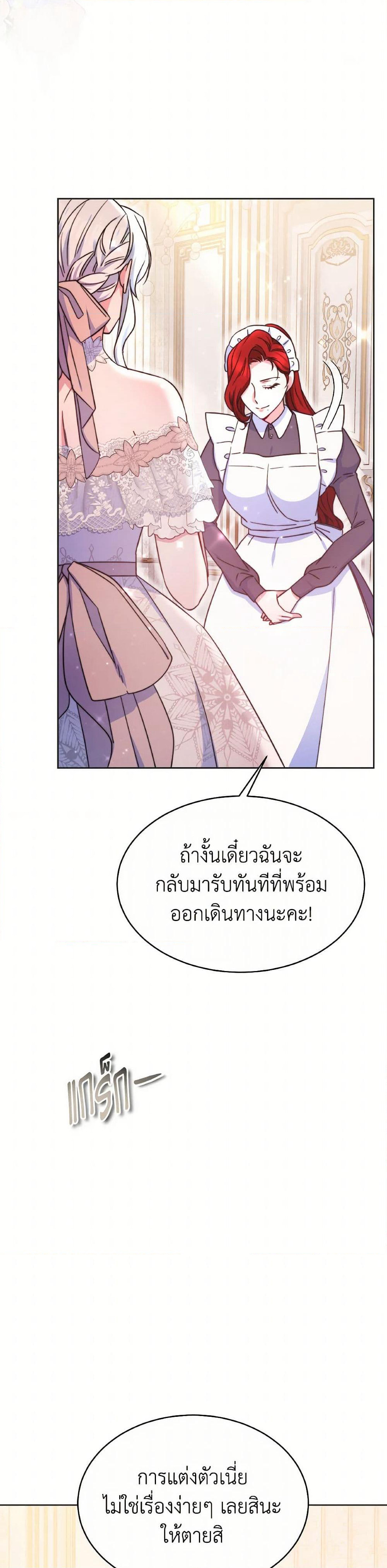 Evangeline After the Ending page 19