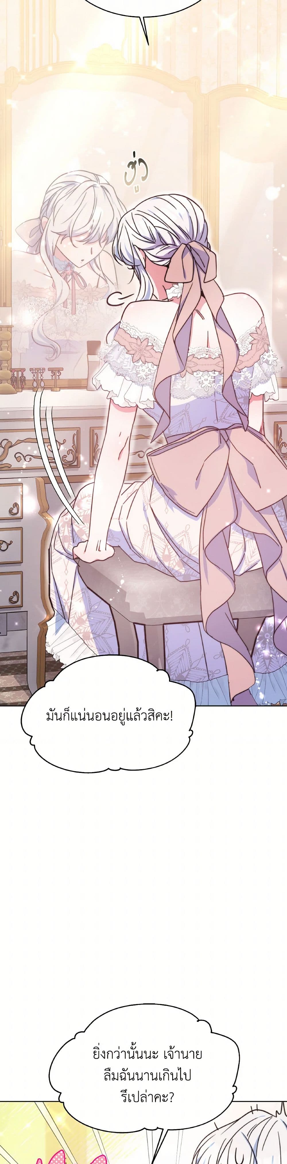 Evangeline After the Ending page 20