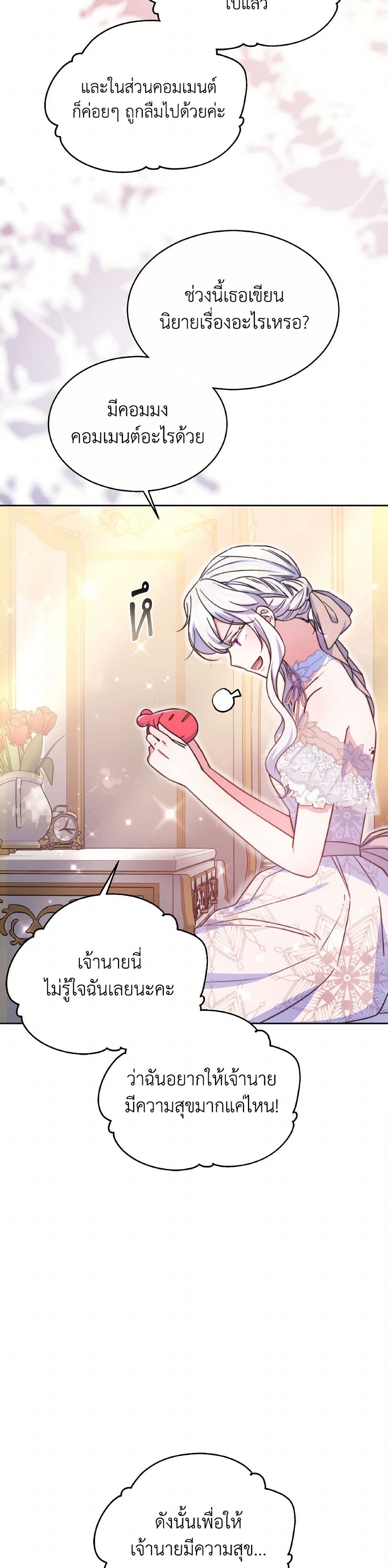 Evangeline After the Ending page 22
