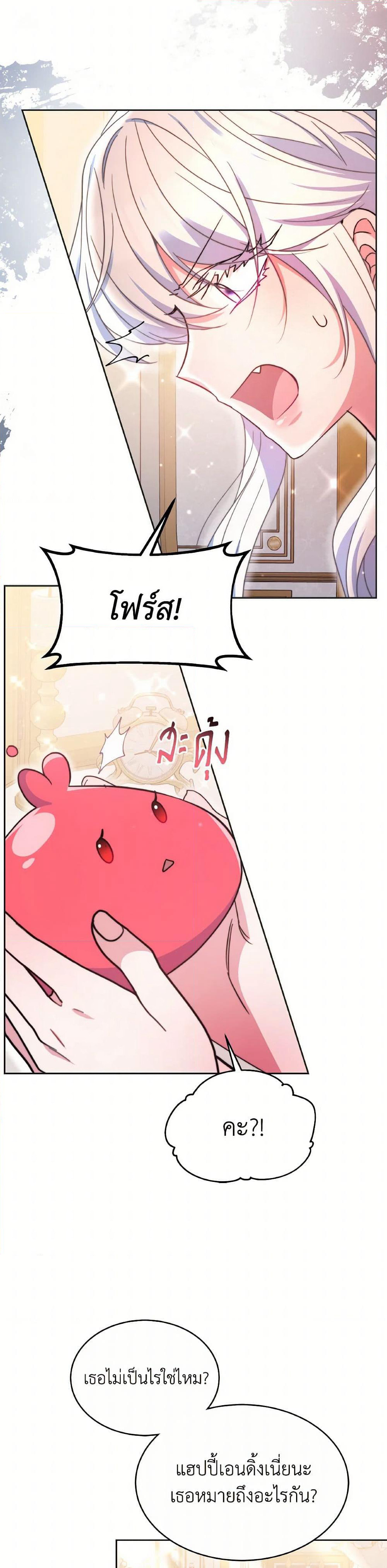 Evangeline After the Ending page 25