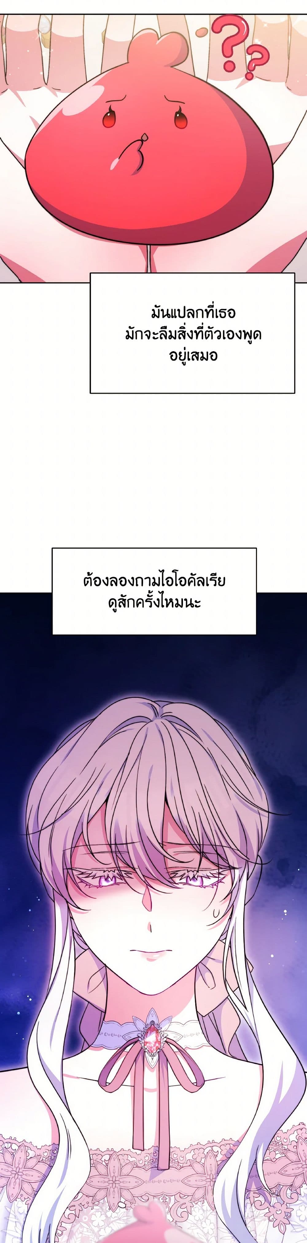 Evangeline After the Ending page 27