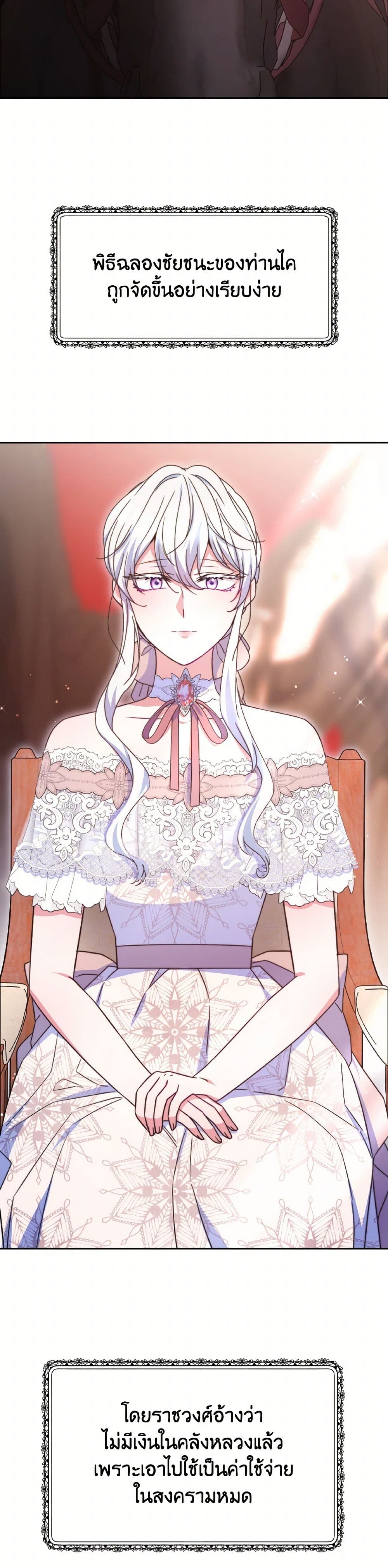 Evangeline After the Ending page 30