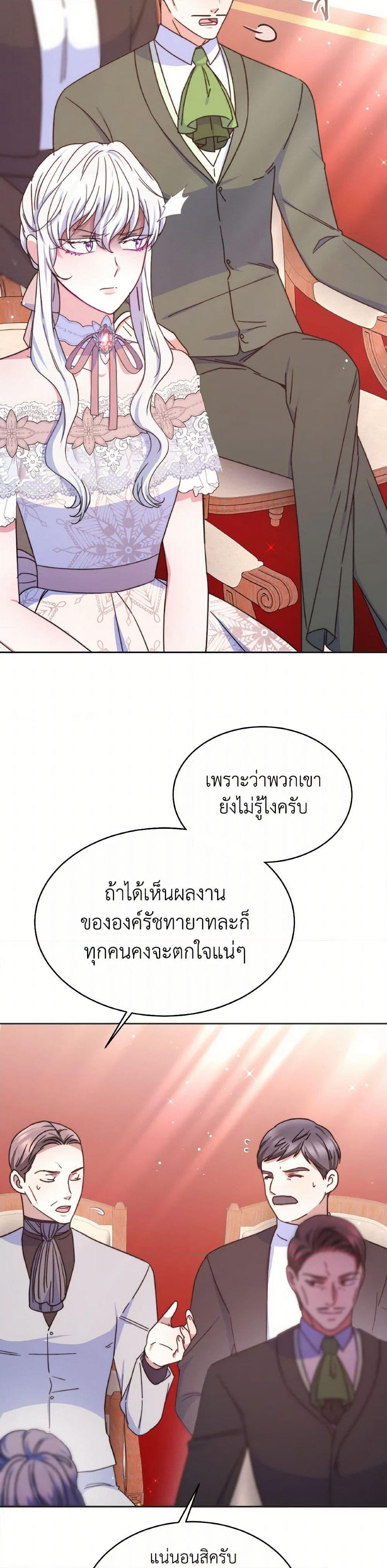 Evangeline After the Ending page 32