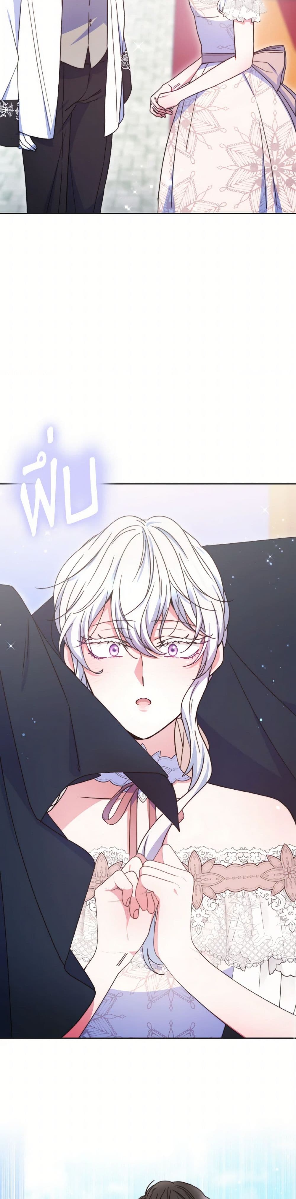 Evangeline After the Ending page 38
