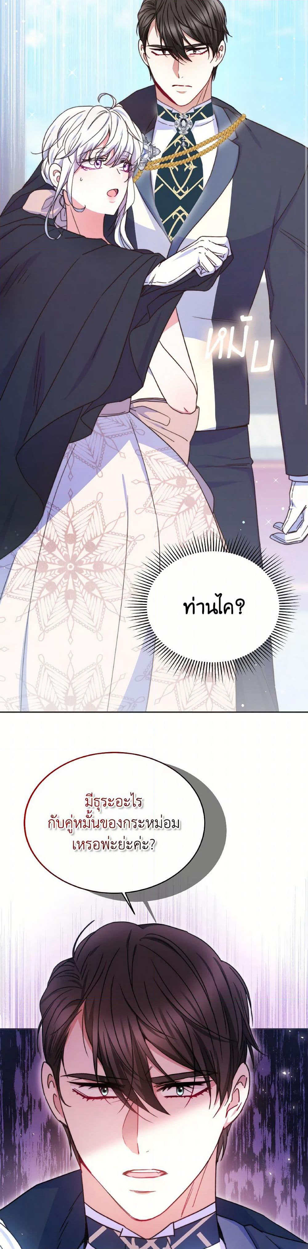 Evangeline After the Ending page 39