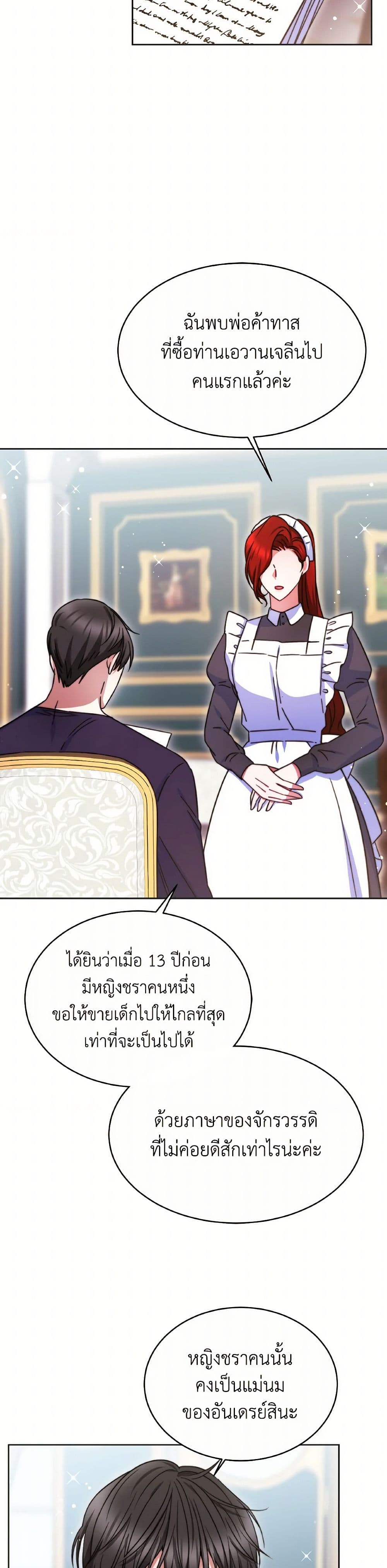 Evangeline After the Ending page 43