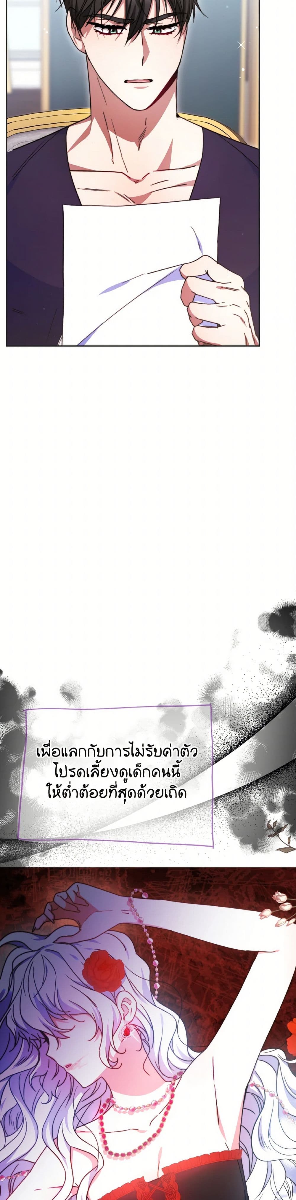 Evangeline After the Ending page 44