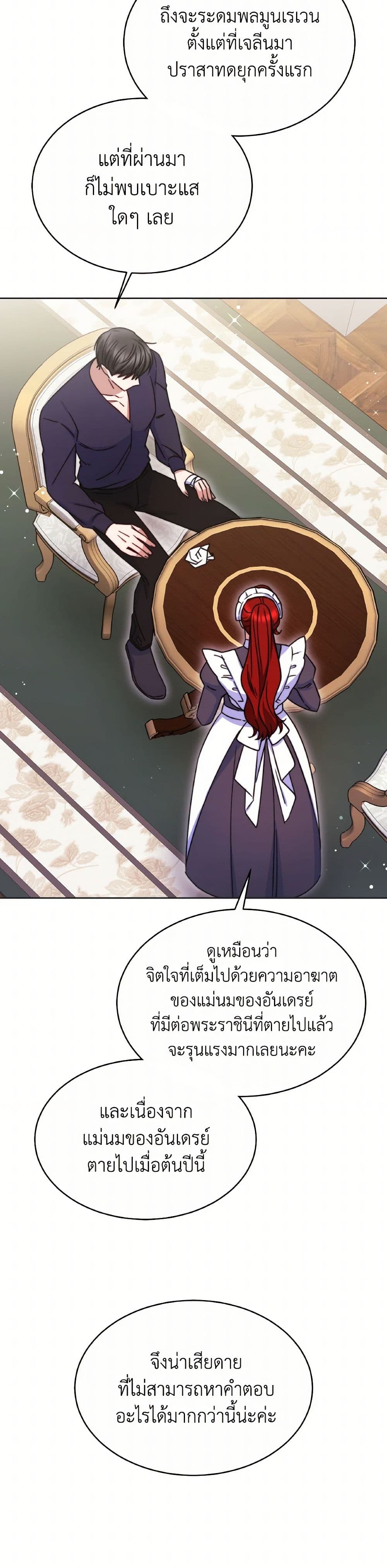 Evangeline After the Ending page 46