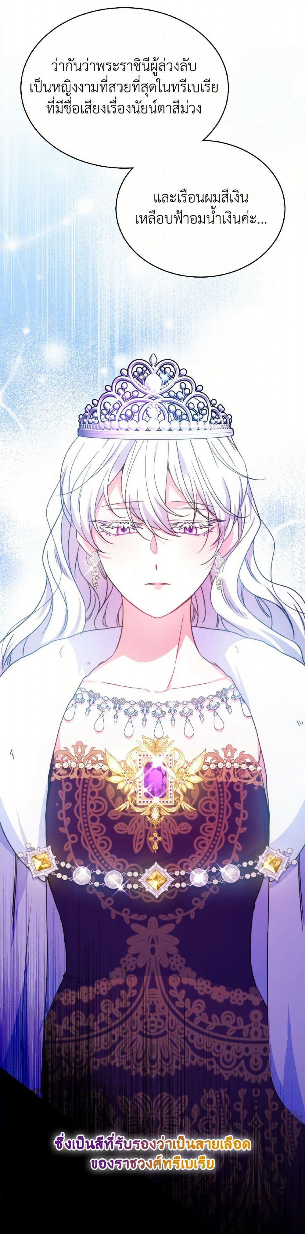 Evangeline After the Ending page 47