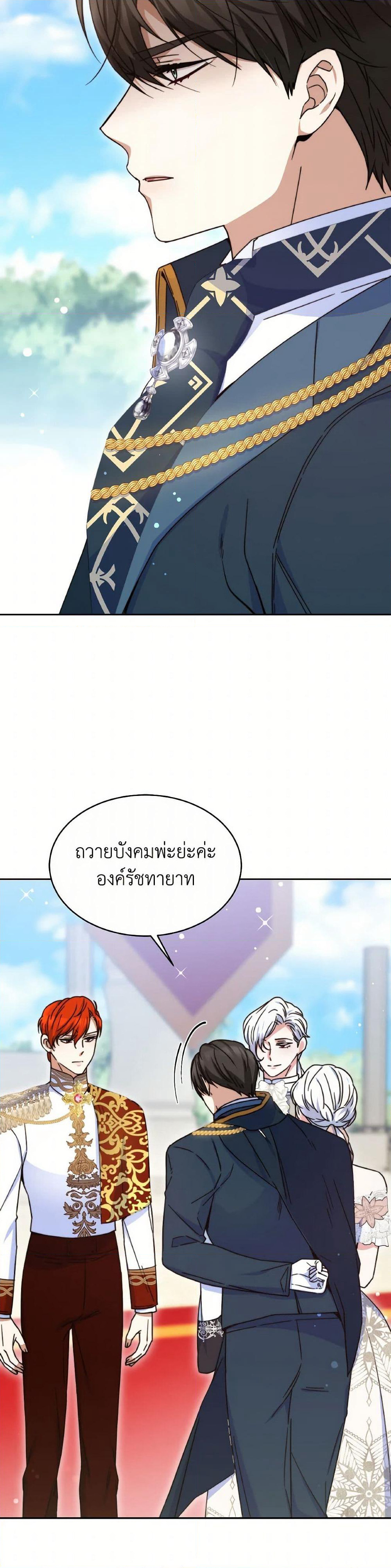 Evangeline After the Ending page 4