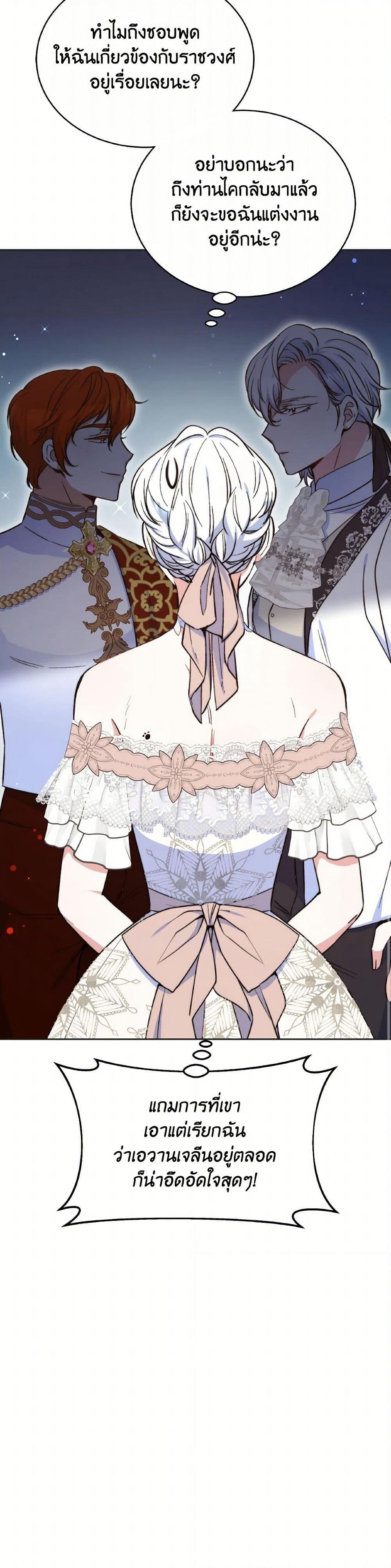 Evangeline After the Ending page 7