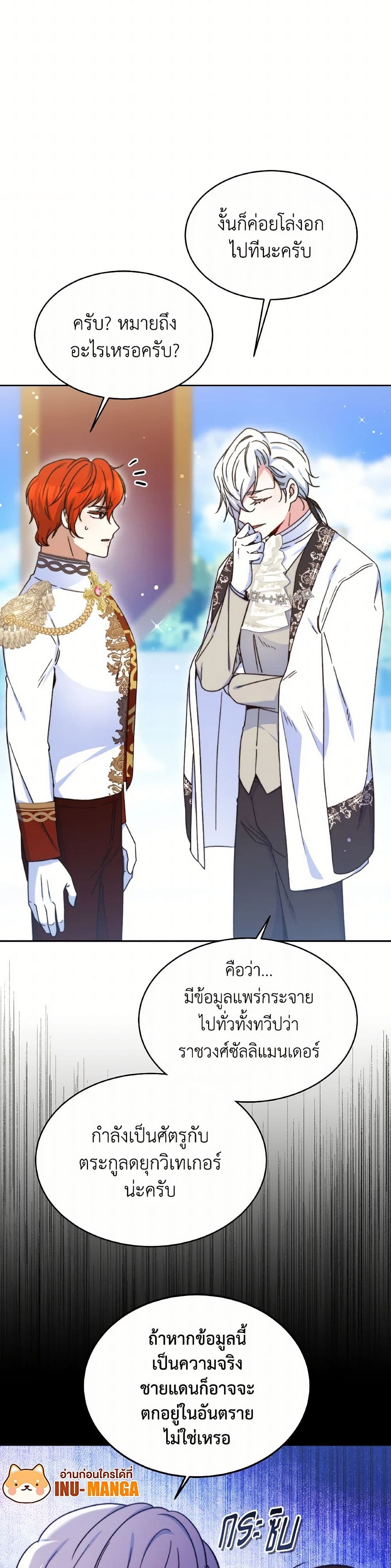 Evangeline After the Ending page 8