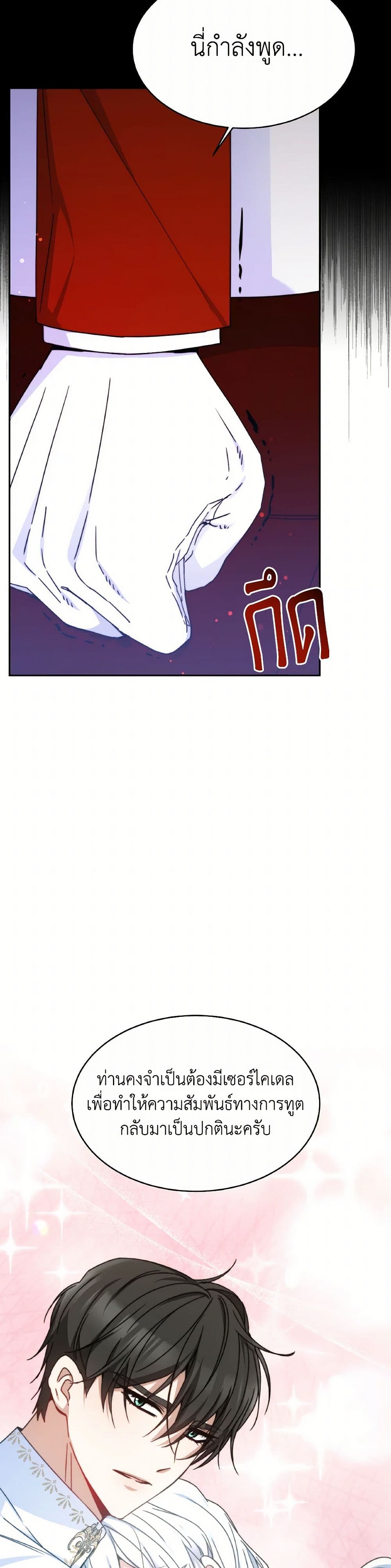 Evangeline After the Ending page 10