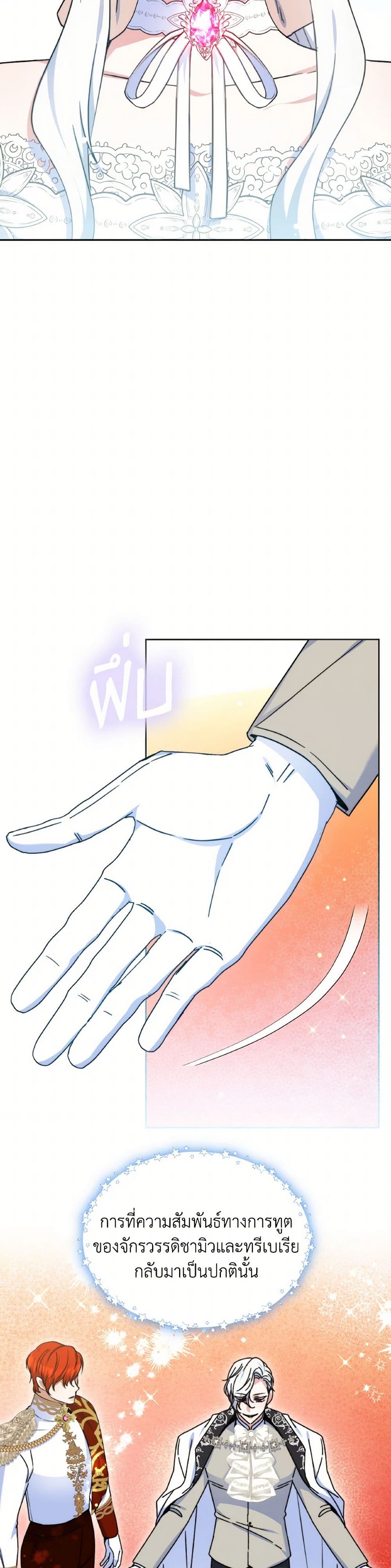 Evangeline After the Ending page 15