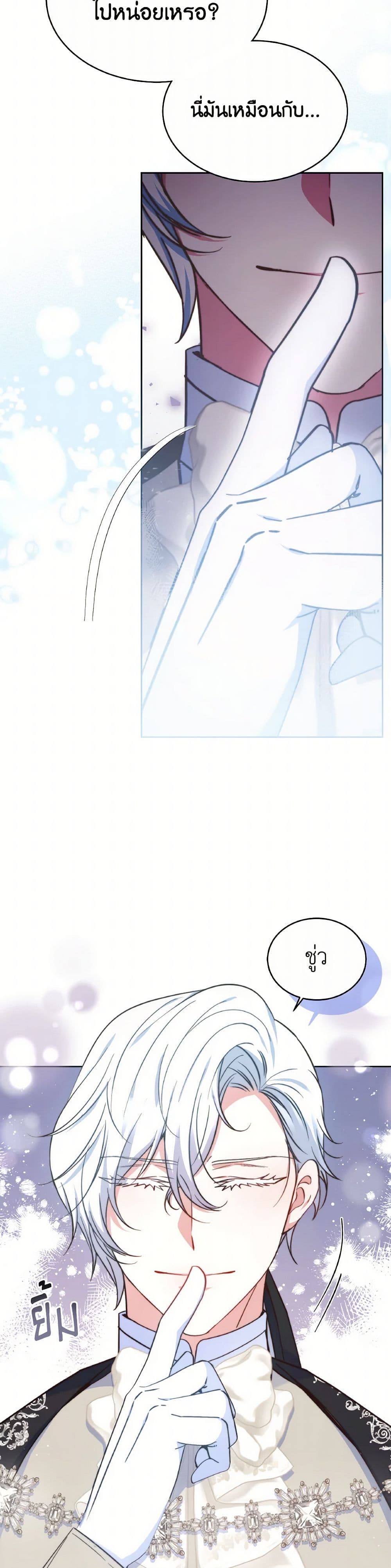 Evangeline After the Ending page 22