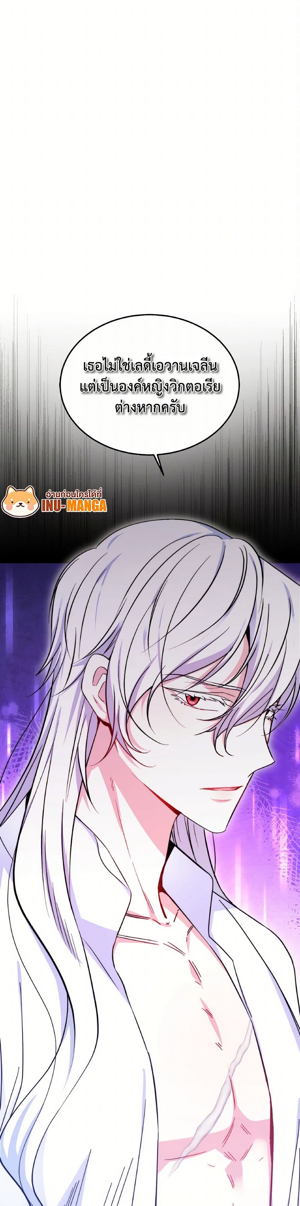 Evangeline After the Ending page 27