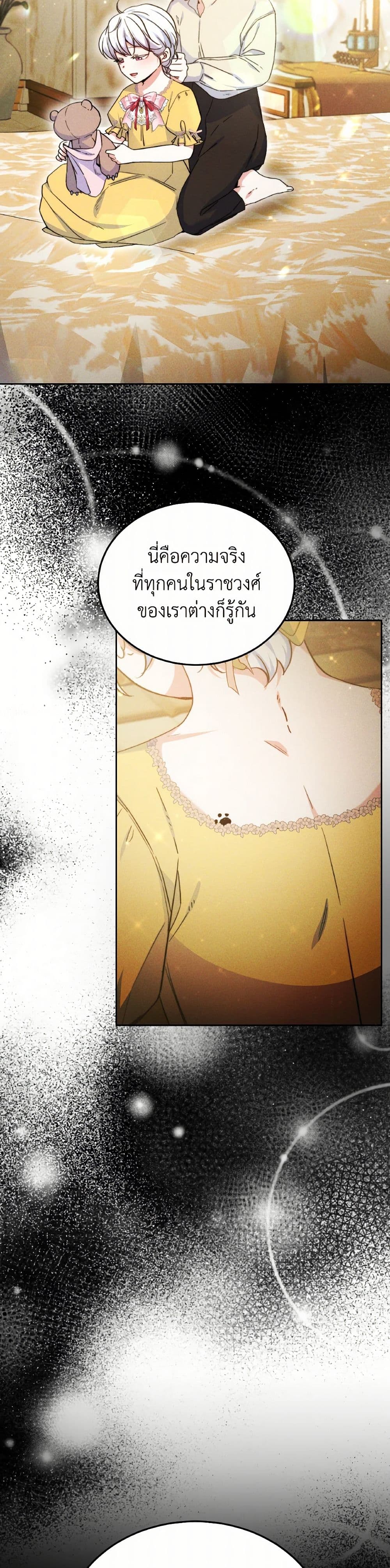Evangeline After the Ending page 29