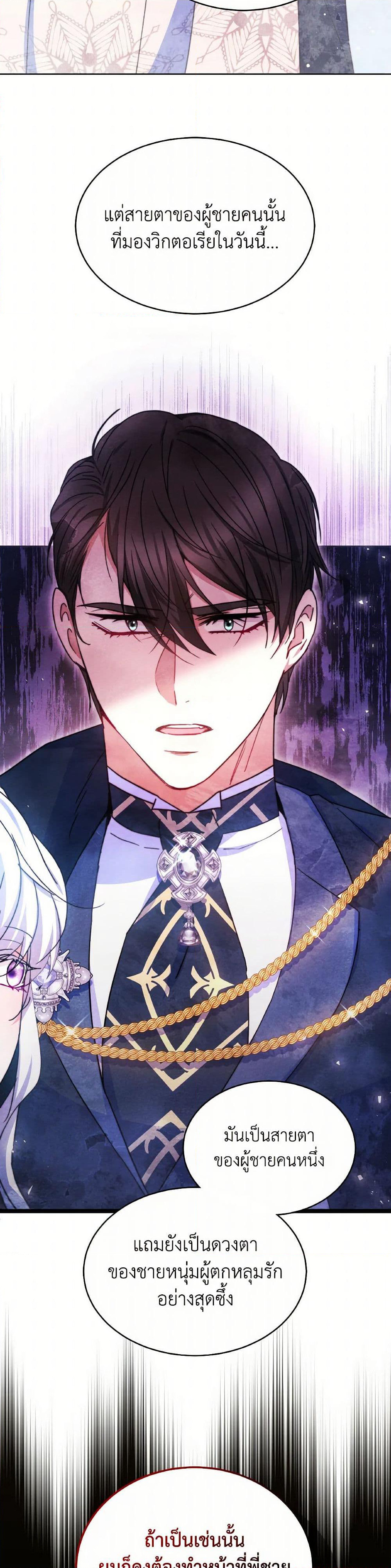 Evangeline After the Ending page 33