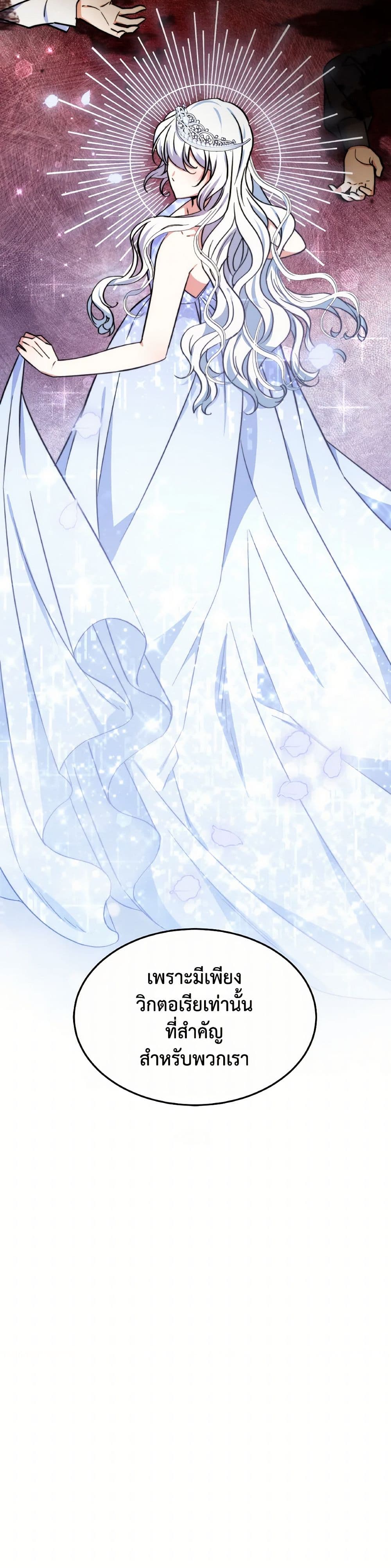 Evangeline After the Ending page 35