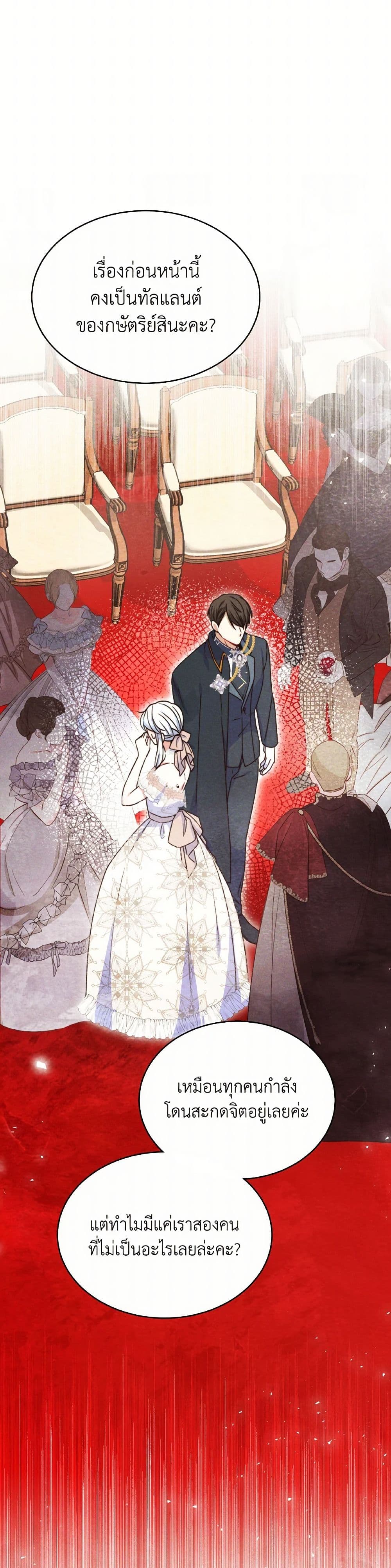 Evangeline After the Ending page 38