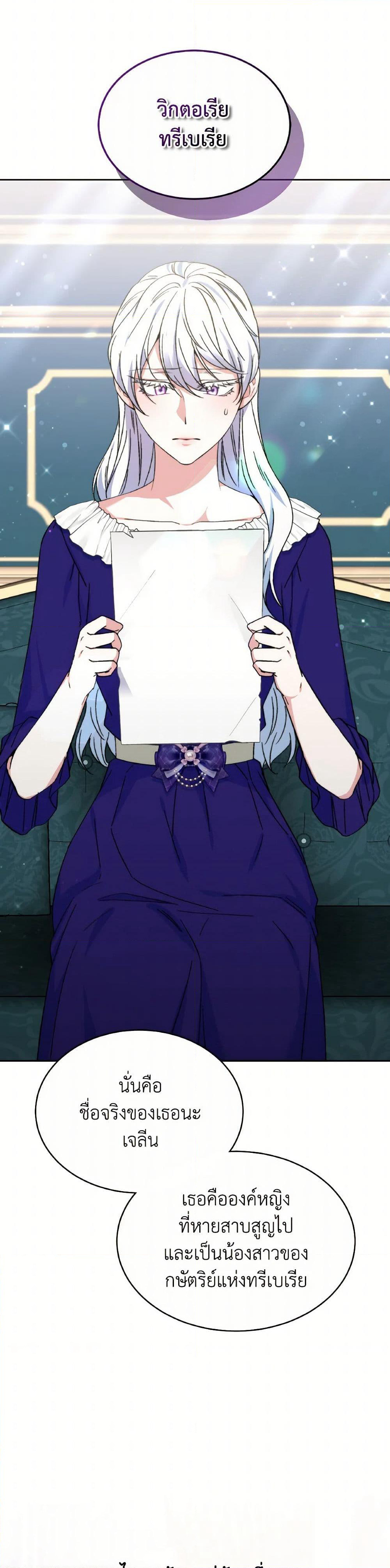Evangeline After the Ending page 42