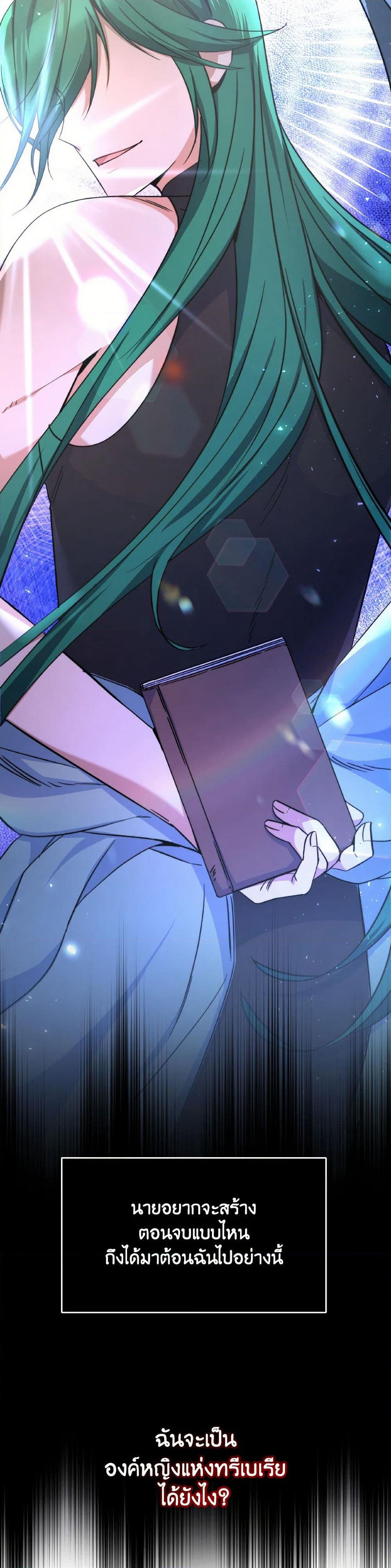 Evangeline After the Ending page 45