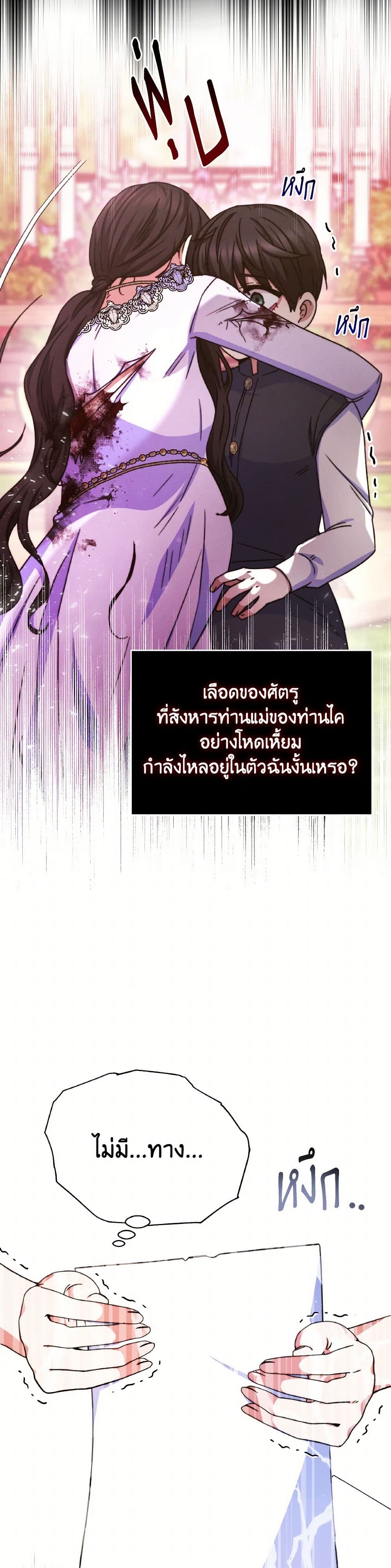 Evangeline After the Ending page 46