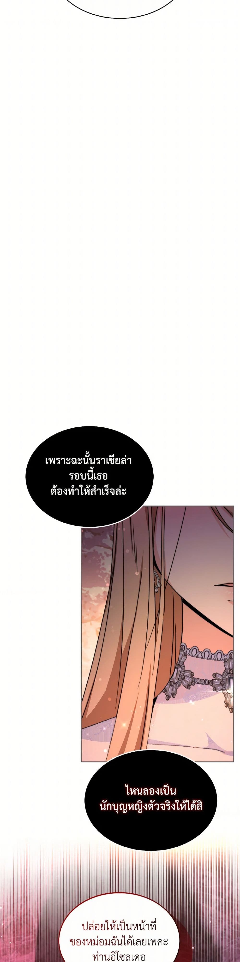 Evangeline After the Ending page 50