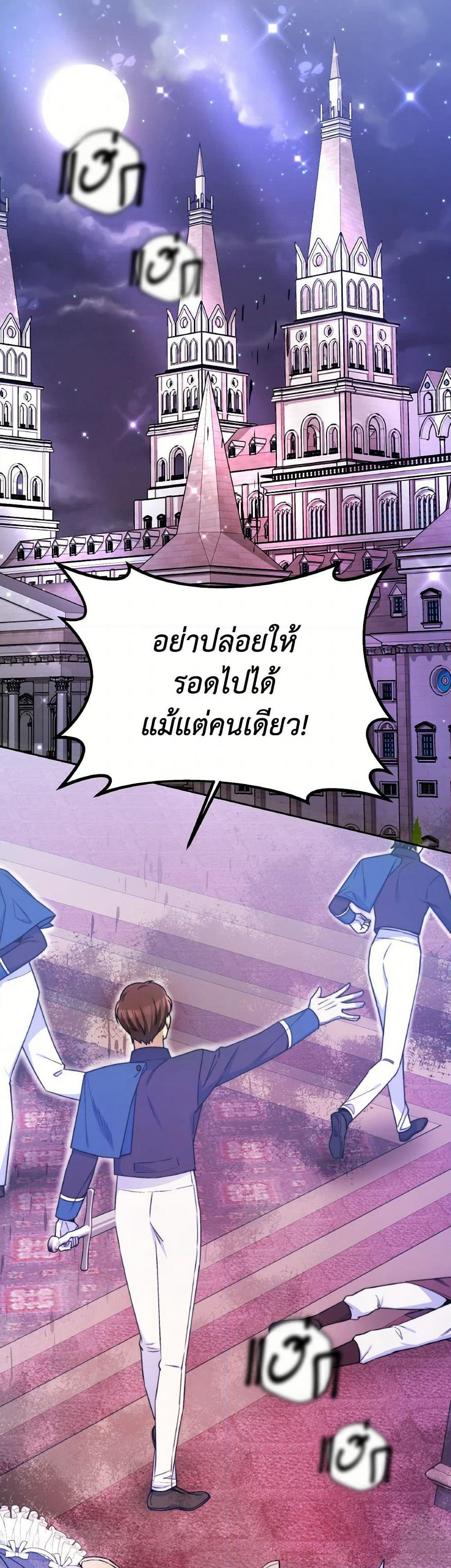 Evangeline After the Ending page 2