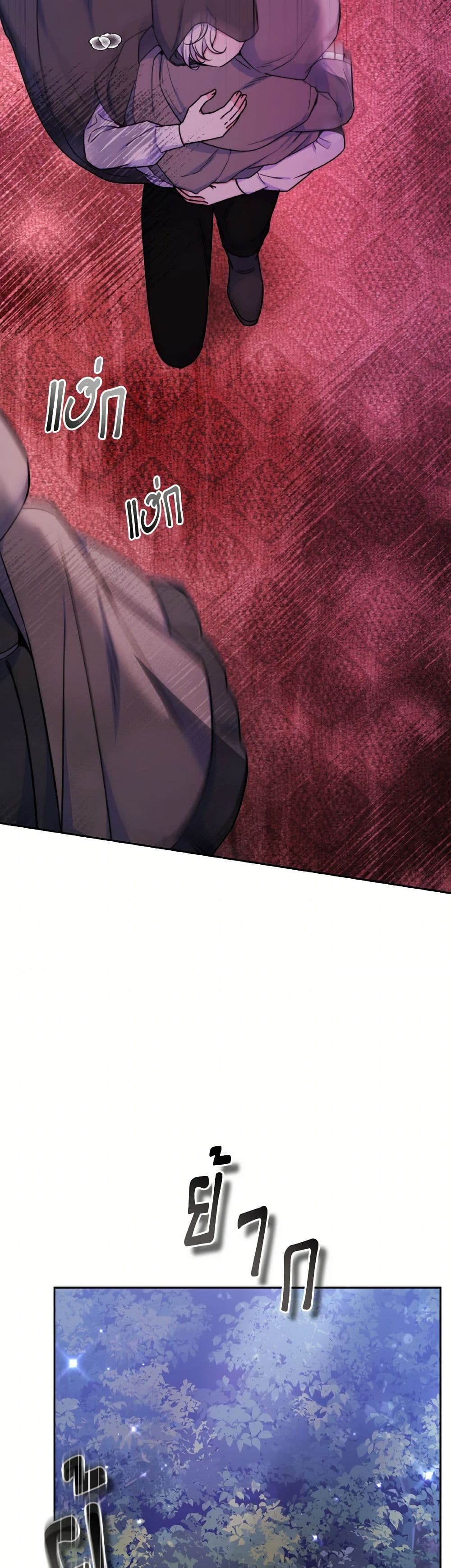 Evangeline After the Ending page 4