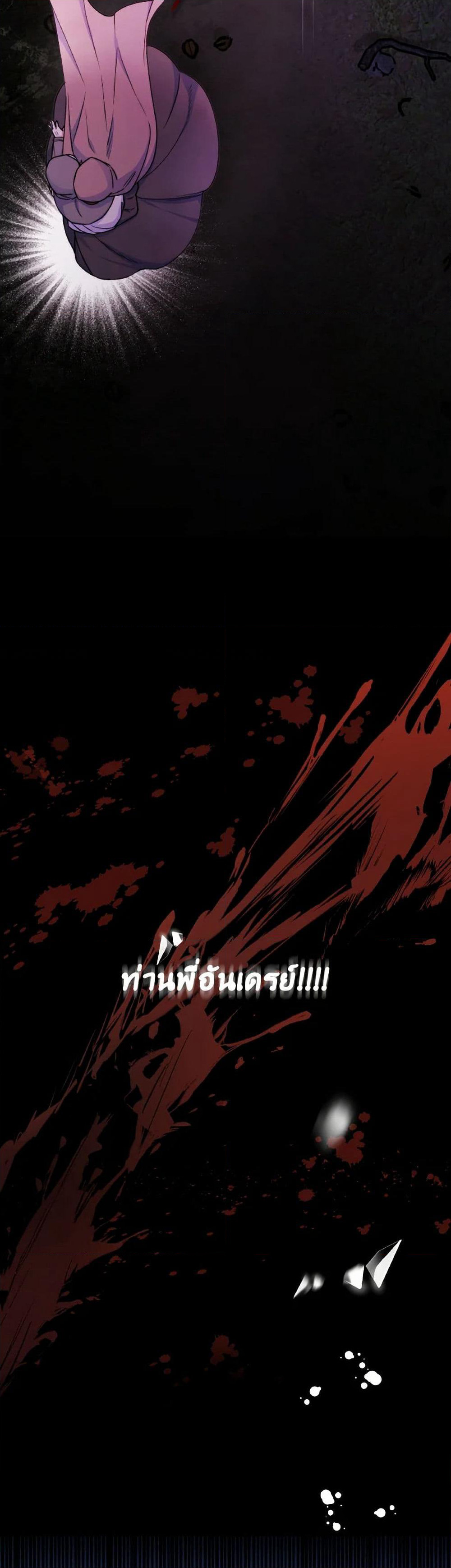 Evangeline After the Ending page 10