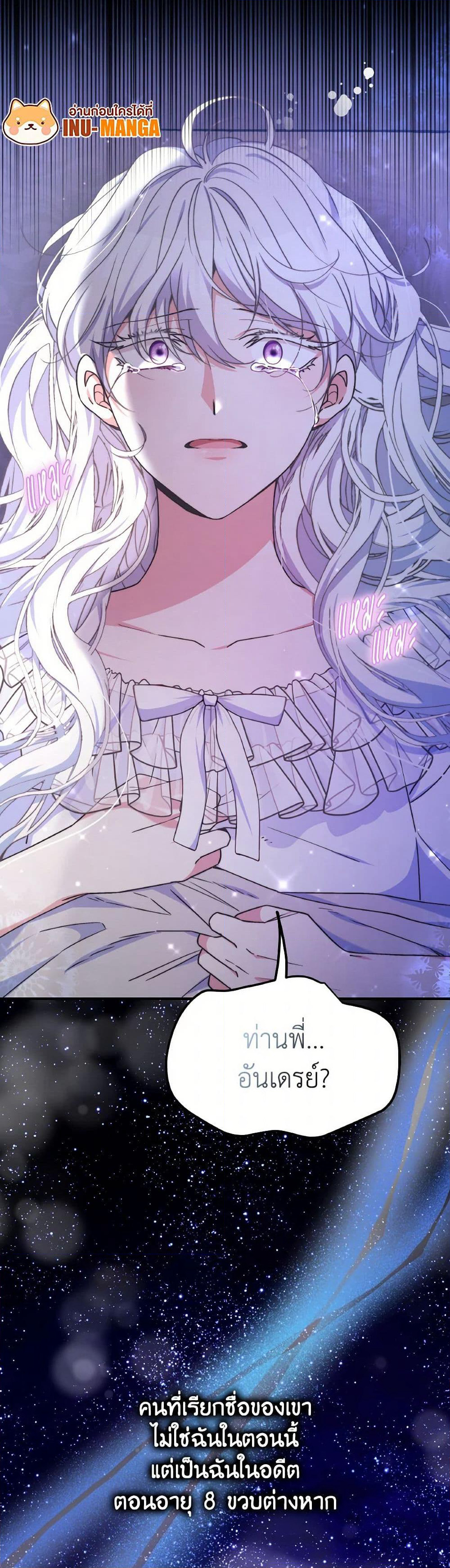 Evangeline After the Ending page 11