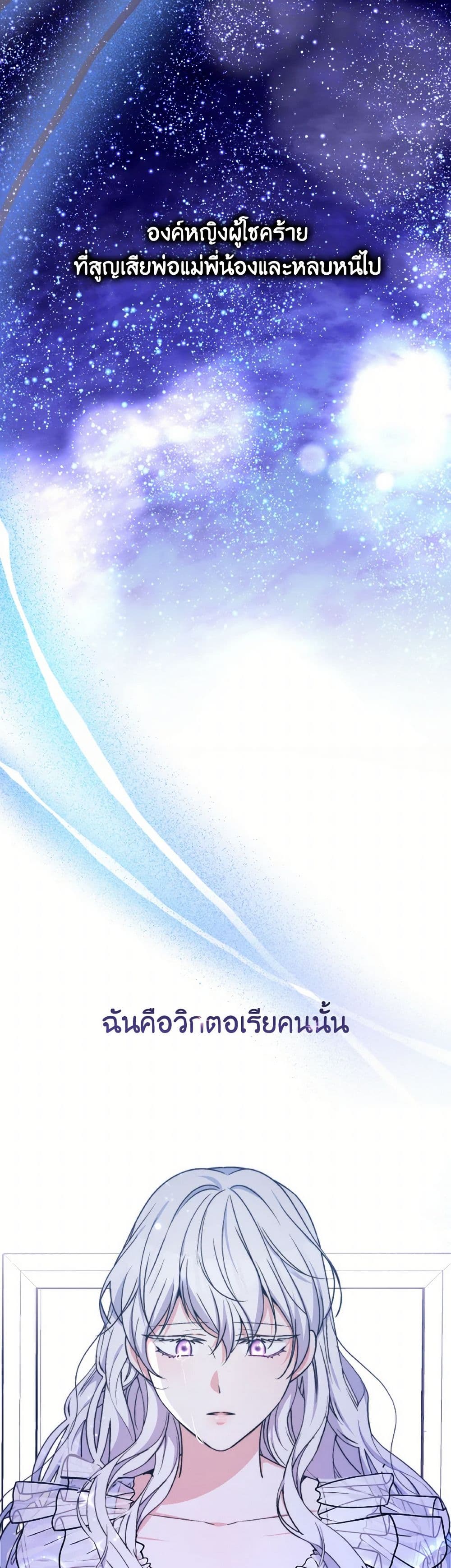 Evangeline After the Ending page 12