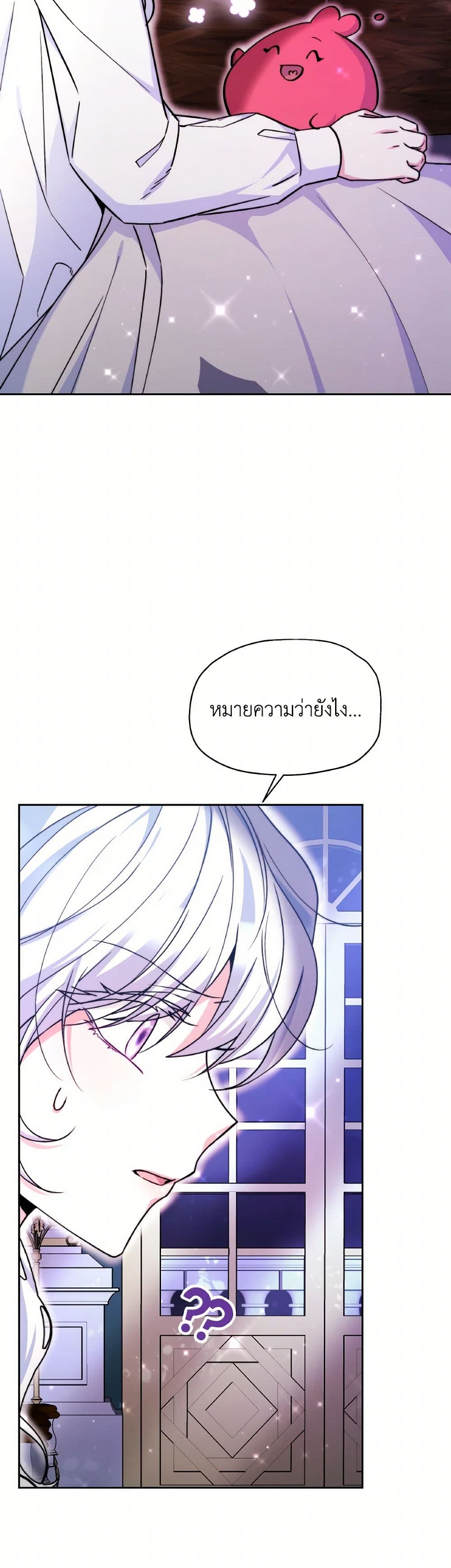 Evangeline After the Ending page 18