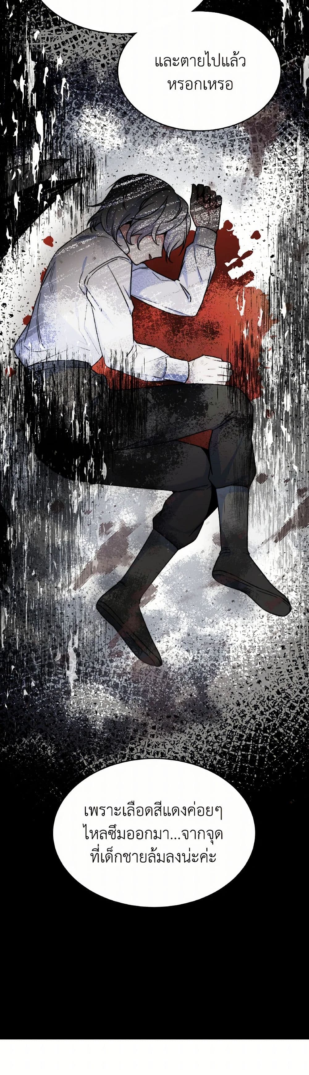 Evangeline After the Ending page 24
