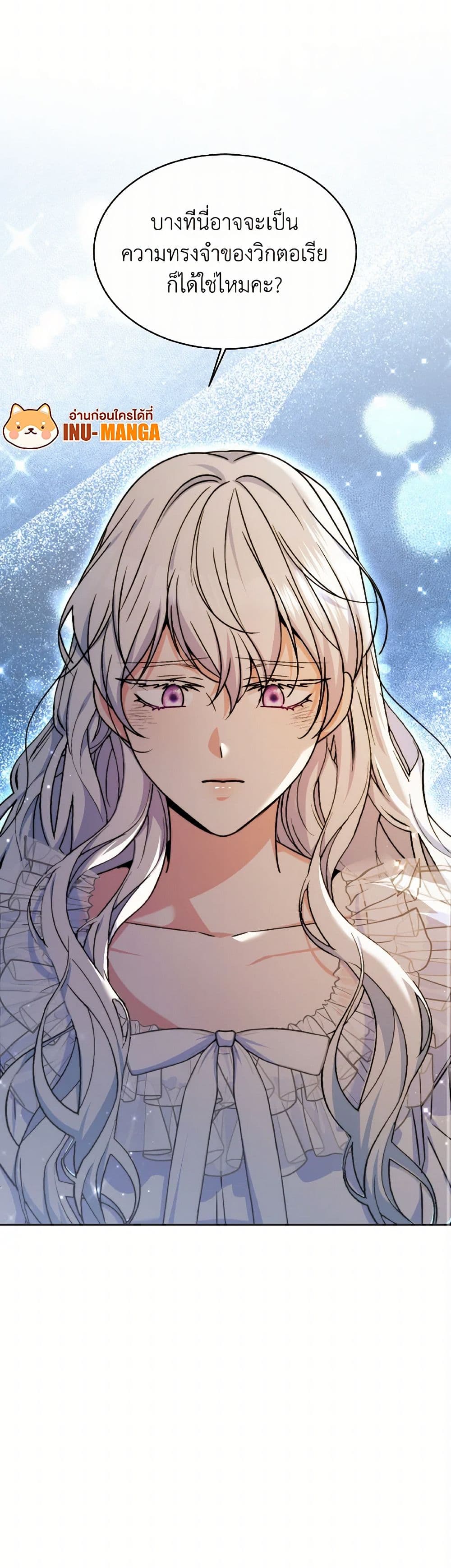 Evangeline After the Ending page 25
