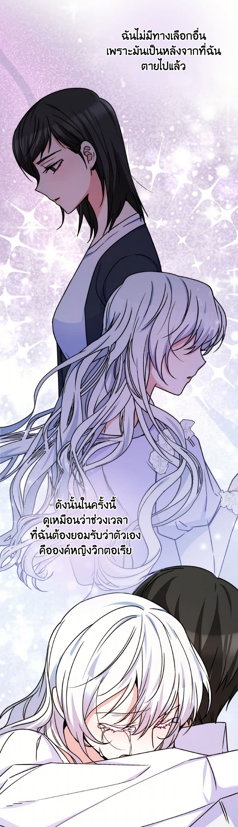 Evangeline After the Ending page 36