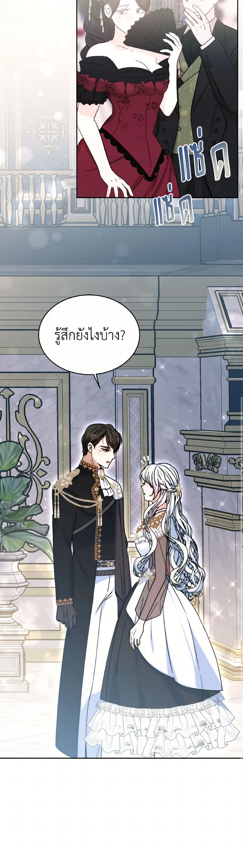 Evangeline After the Ending page 42