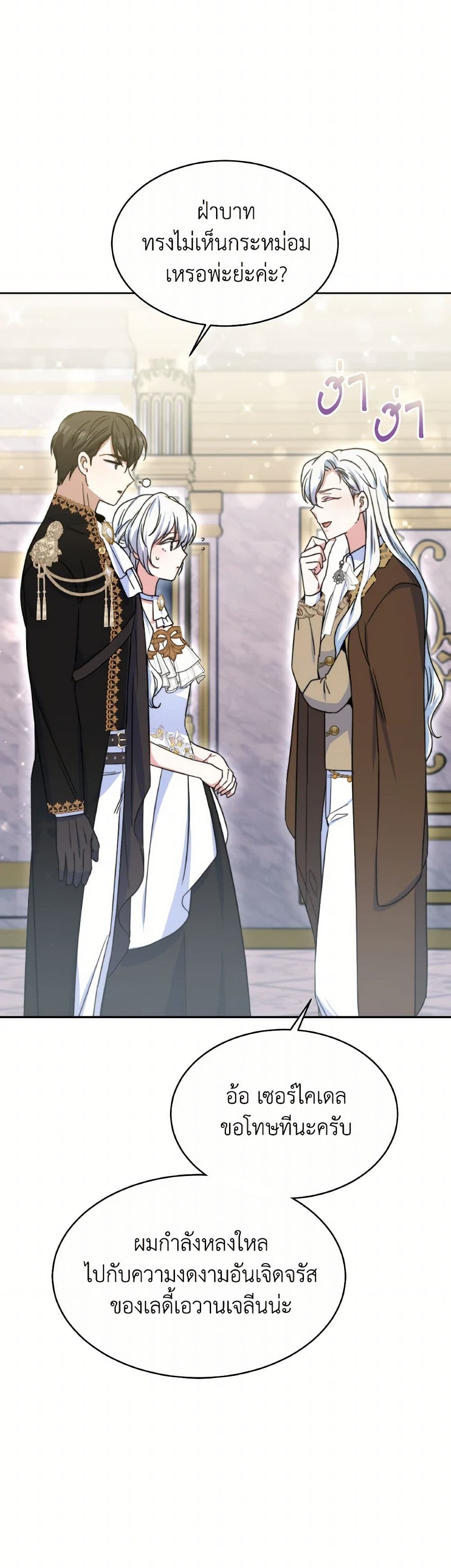 Evangeline After the Ending page 46